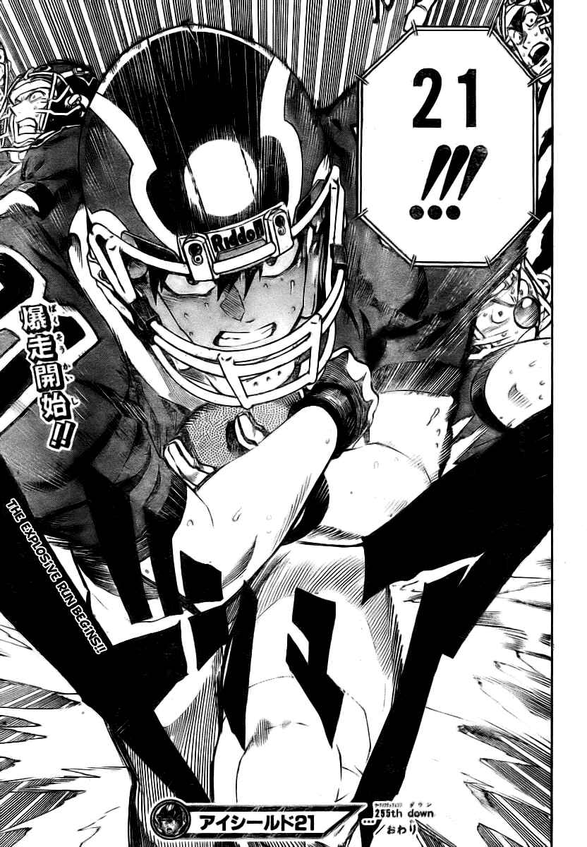 Page 17 Chapter 255 Eyeshield 21