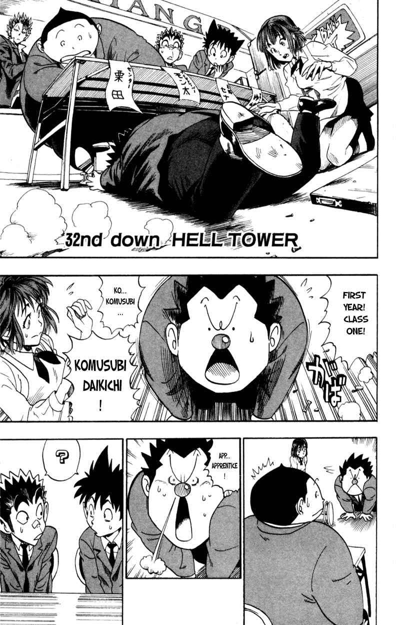Page 1 Chapter 32 Eyeshield 21