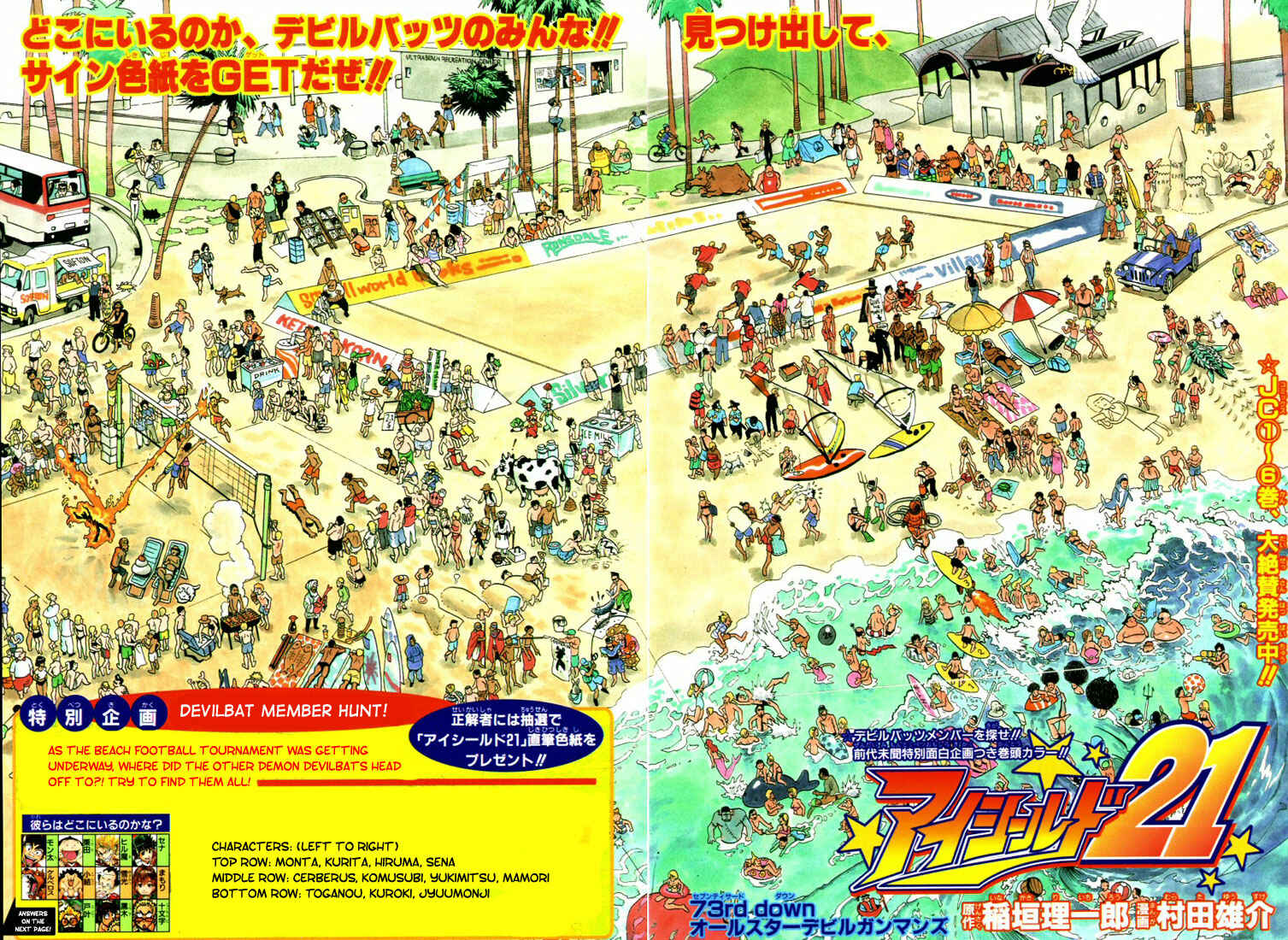Page 3 Chapter 73 Eyeshield 21