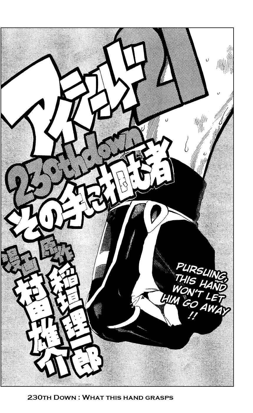 Page 2 Chapter 230 Eyeshield 21