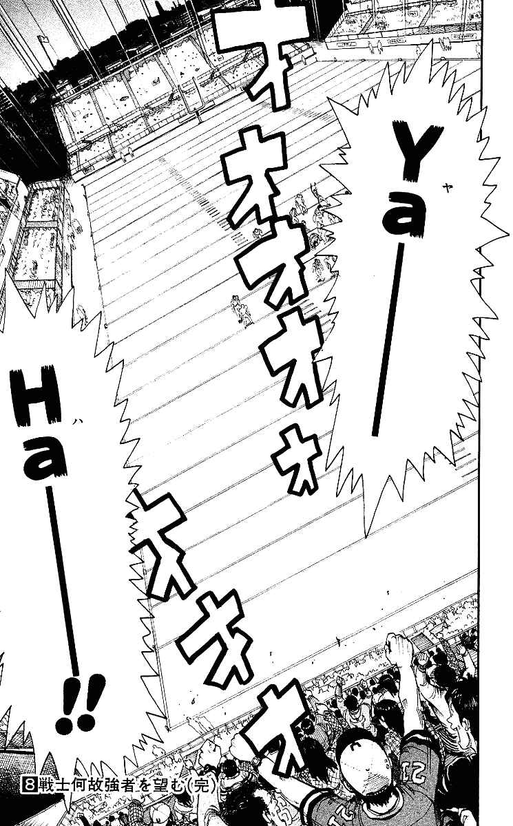 Page 27 Chapter 70 Eyeshield 21