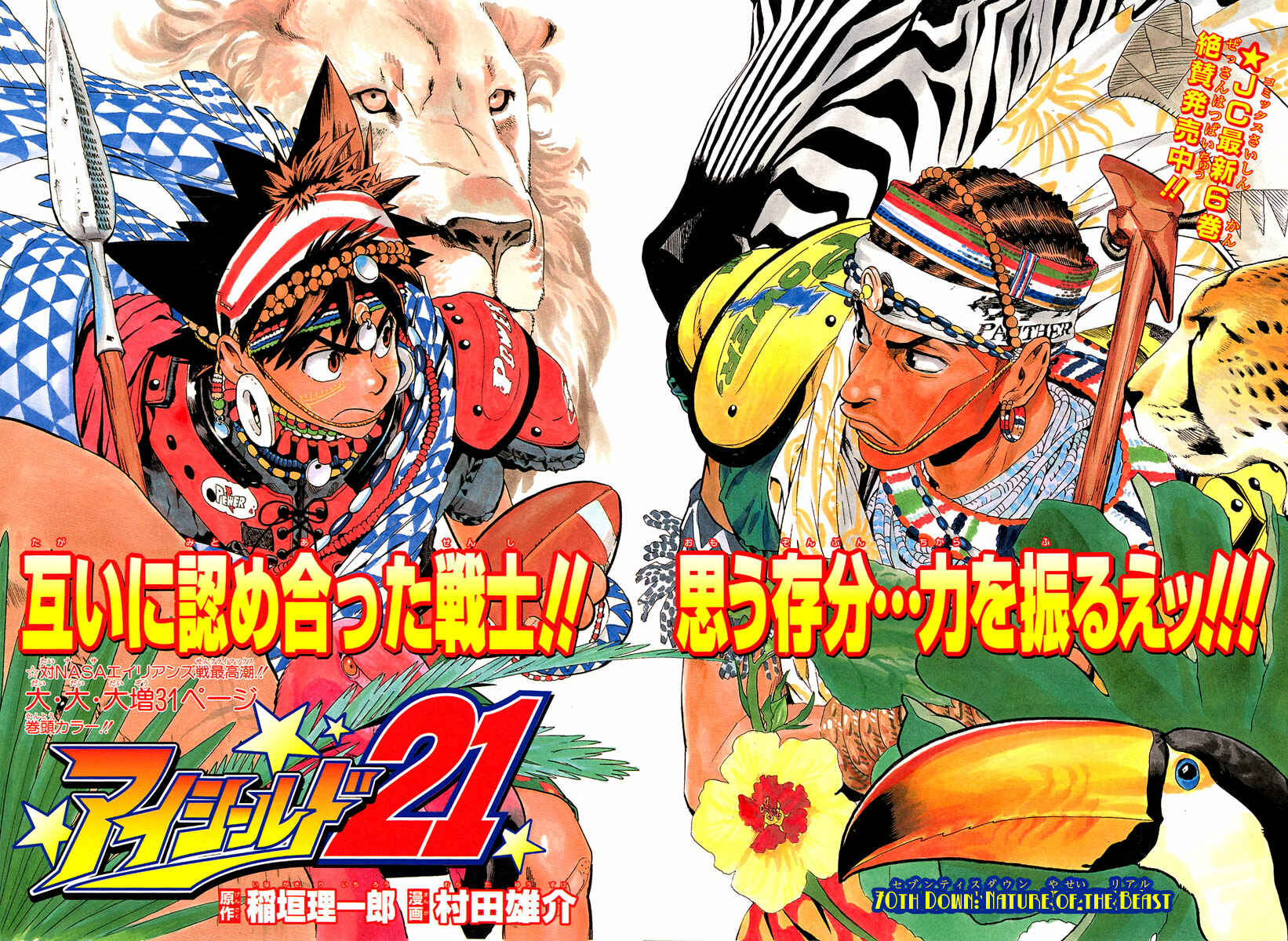 Page 3 Chapter 70 Eyeshield 21