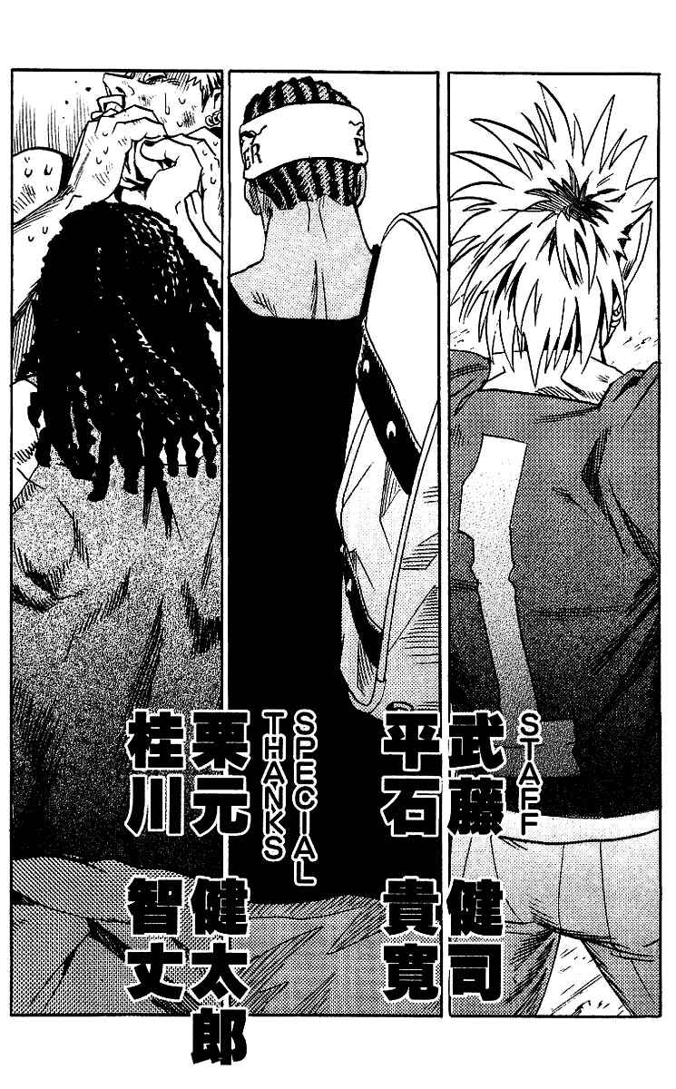 Page 33 Chapter 70 Eyeshield 21