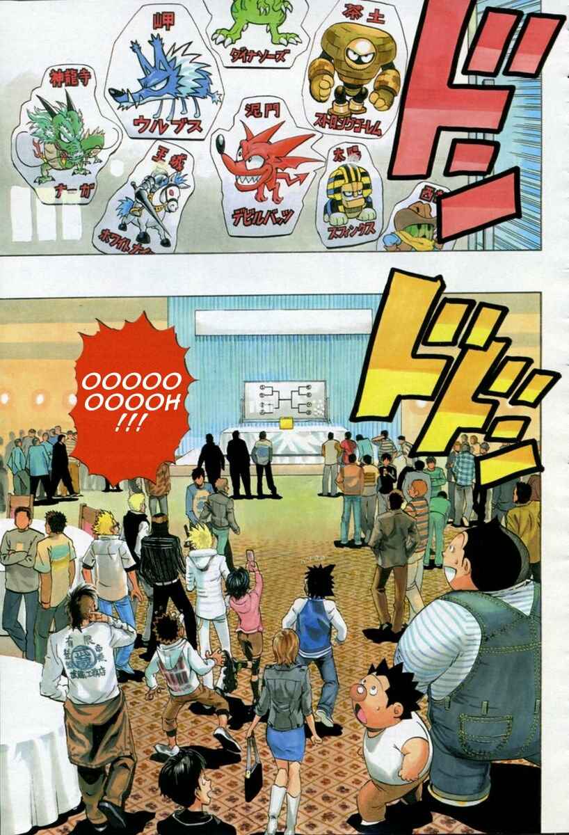 Page 7 Chapter 168 Eyeshield 21