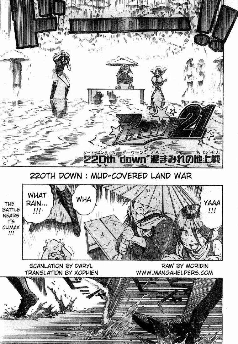 Page 1 Chapter 220 Eyeshield 21