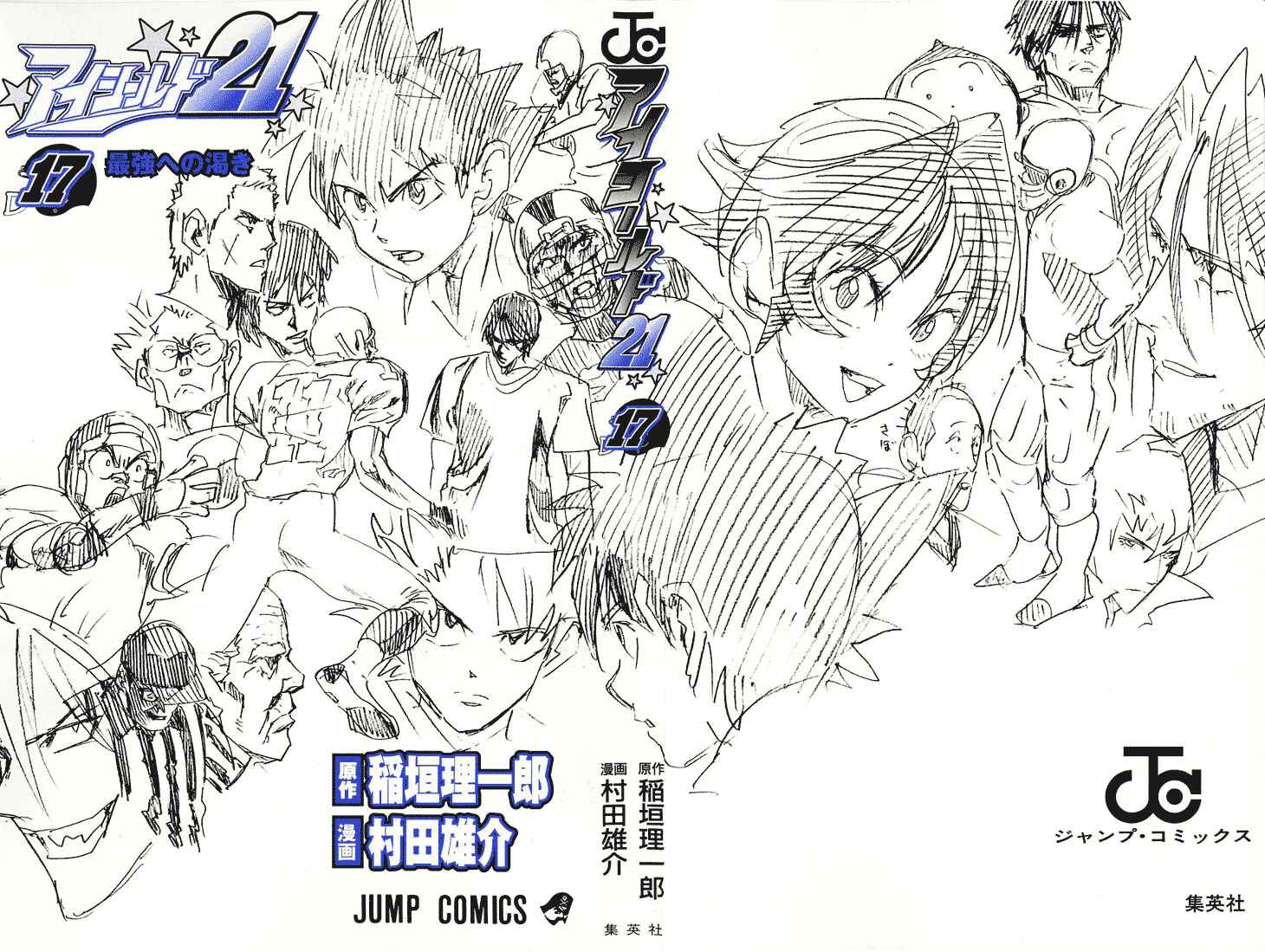 Page 6 Chapter 143 Eyeshield 21