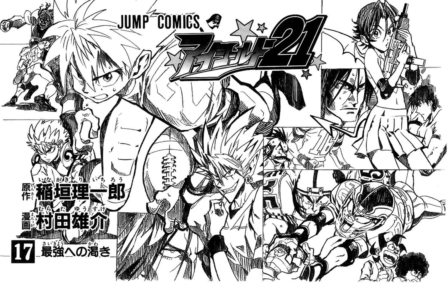 Page 8 Chapter 143 Eyeshield 21