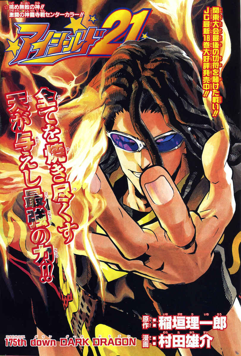 Page 4 Chapter 175 Eyeshield 21