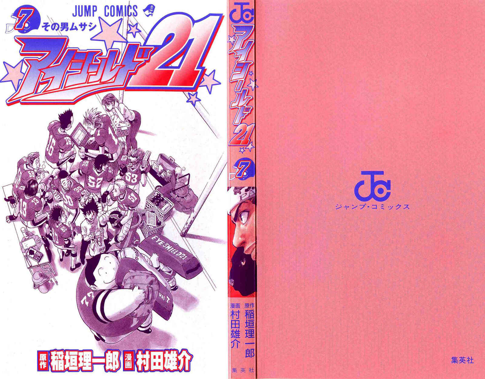 Page 2 Chapter 53 Eyeshield 21