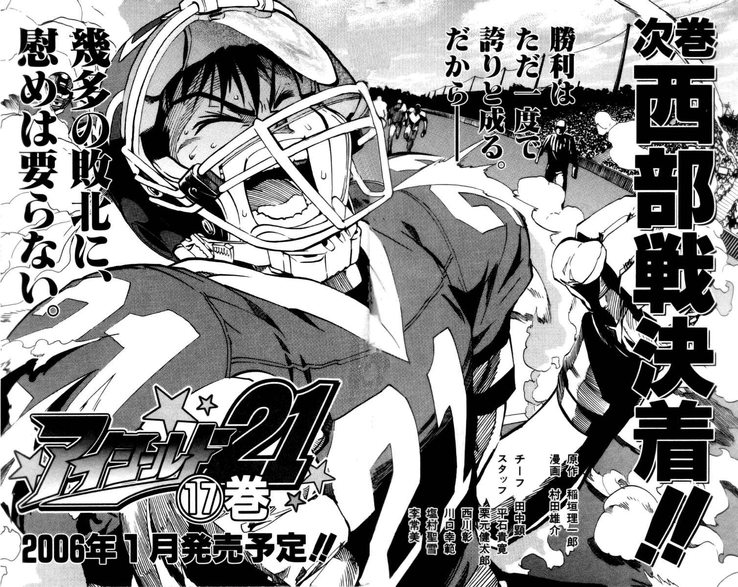 Page 18 Chapter 142 Eyeshield 21
