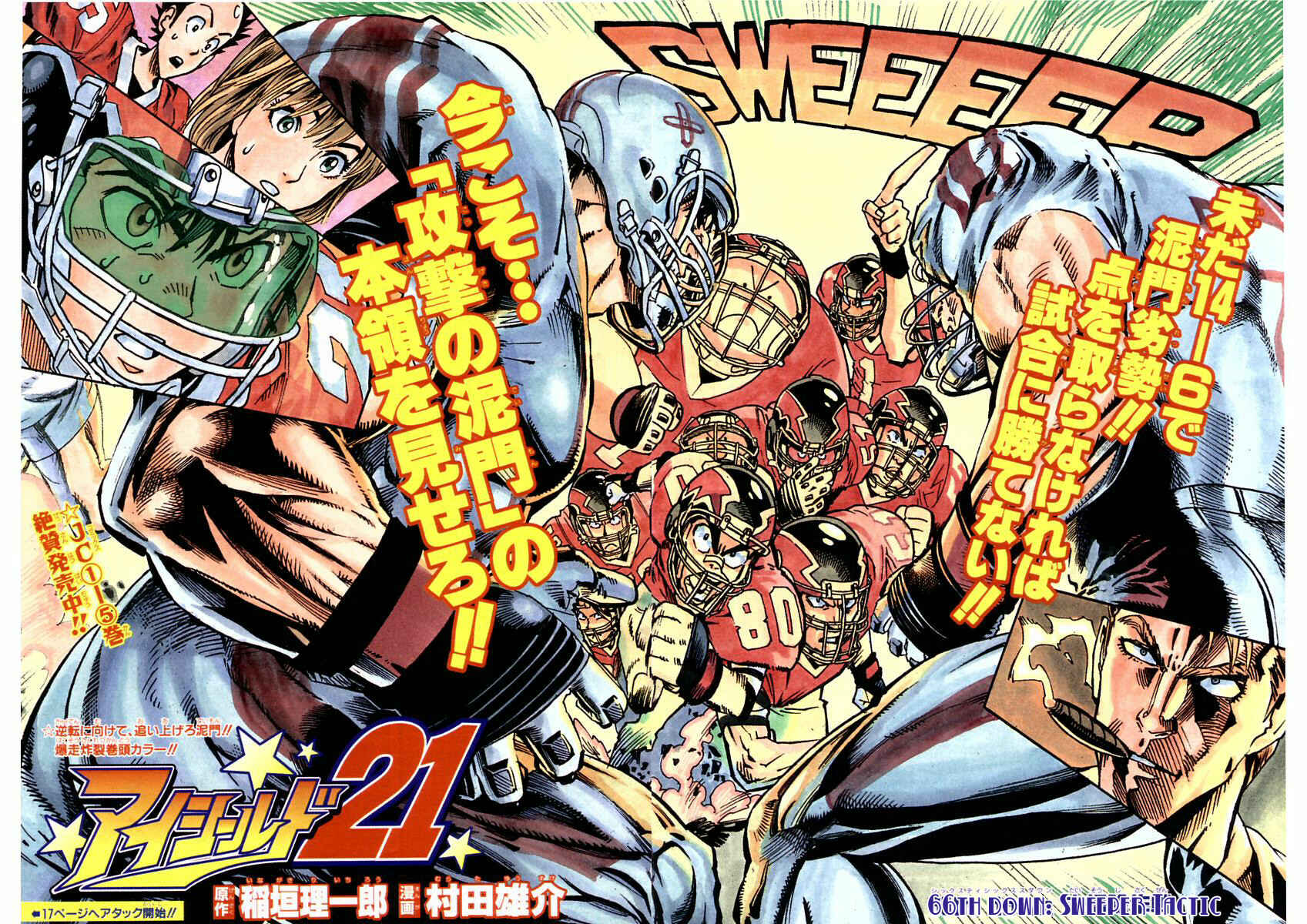 Page 4 Chapter 66 Eyeshield 21