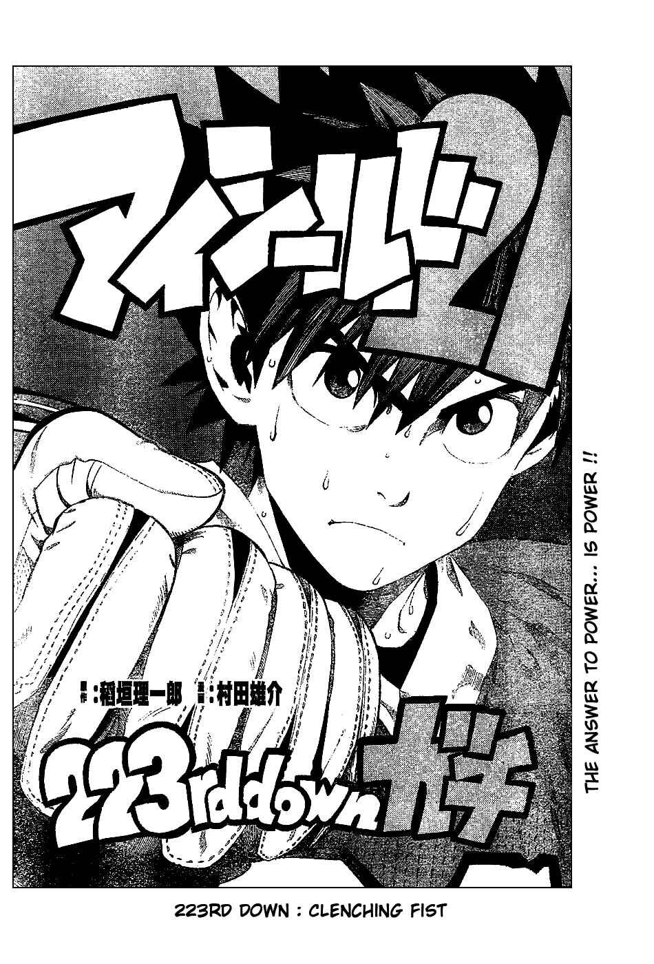 Page 2 Chapter 223 Eyeshield 21