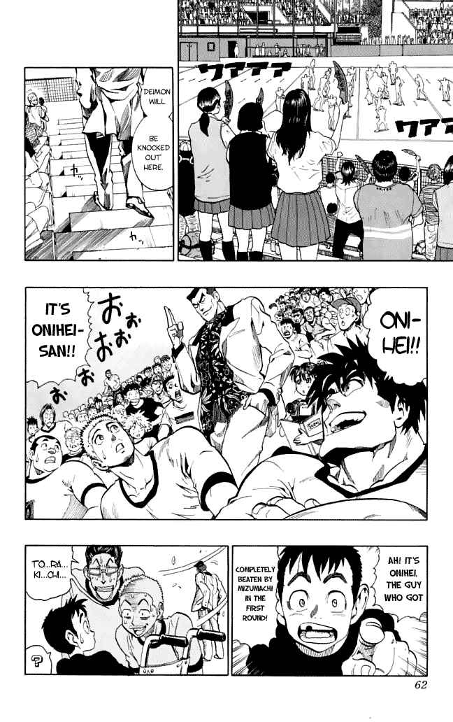 Page 17 Chapter 118 Eyeshield 21