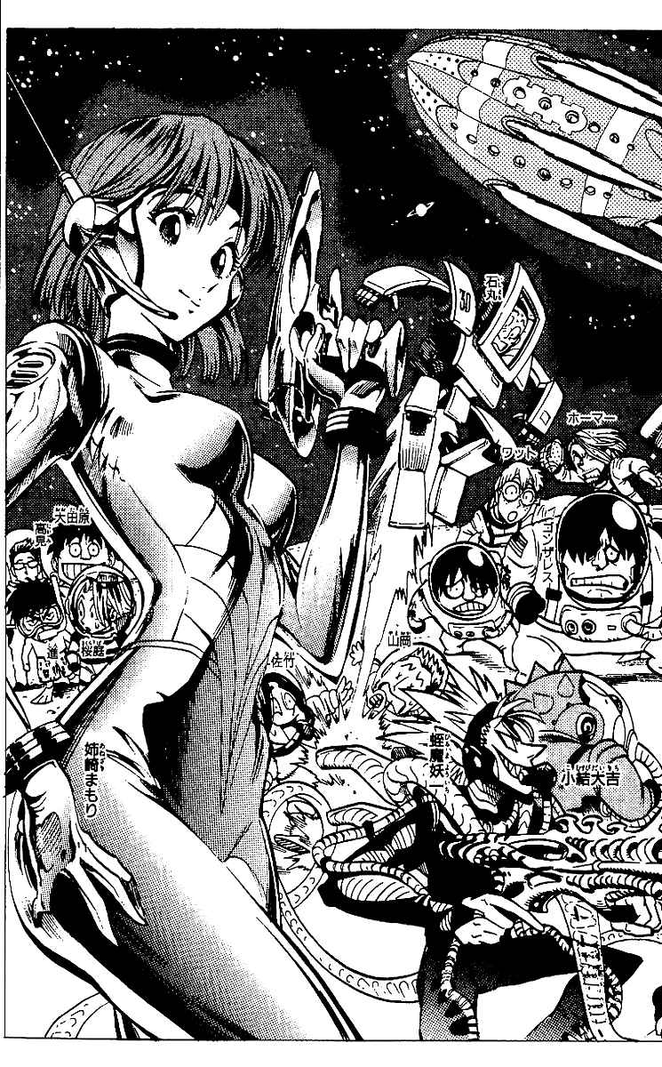 Page 5 Chapter 62 Eyeshield 21