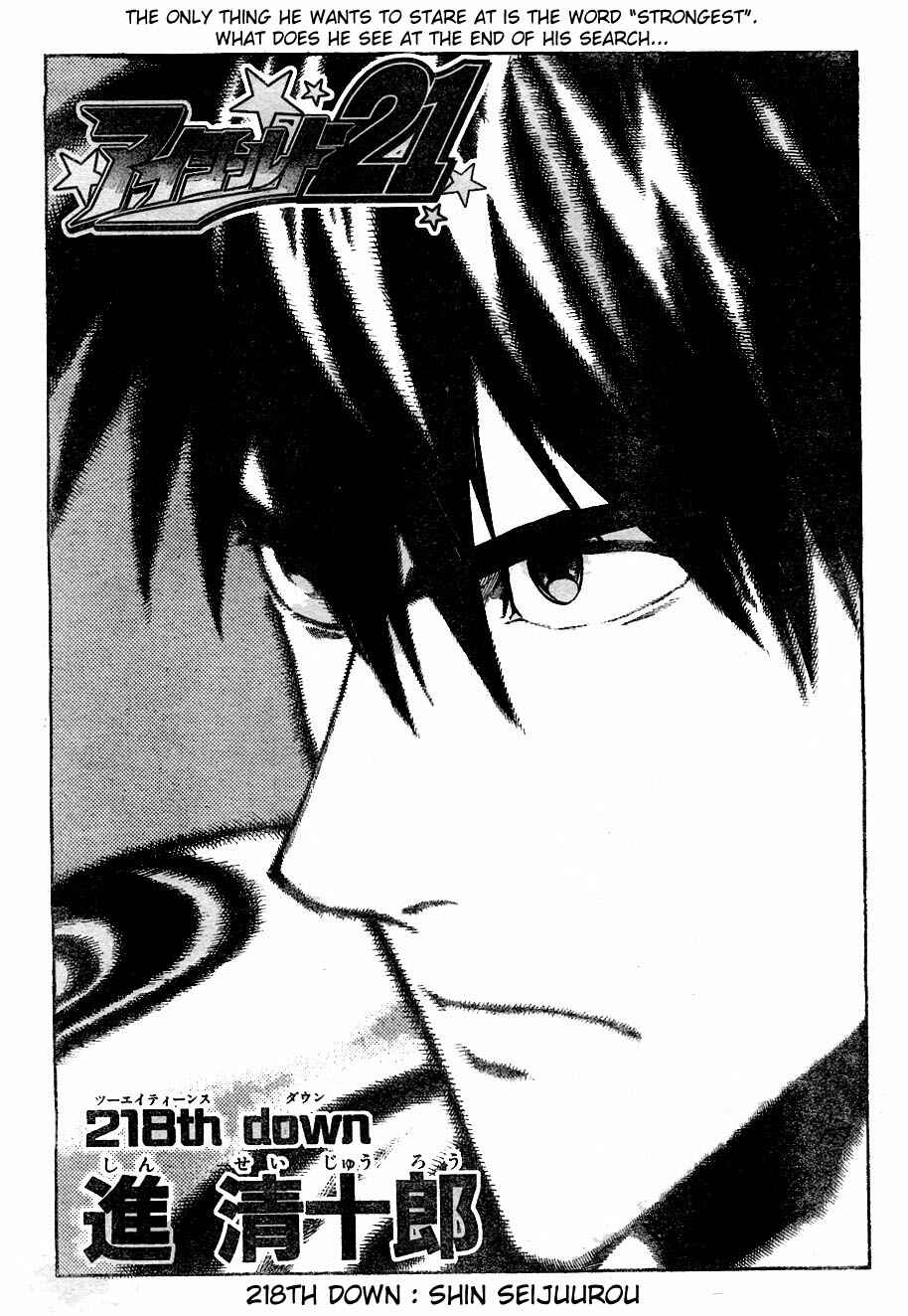 Page 1 Chapter 218 Eyeshield 21