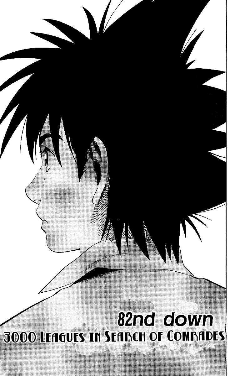 Page 7 Chapter 82 Eyeshield 21
