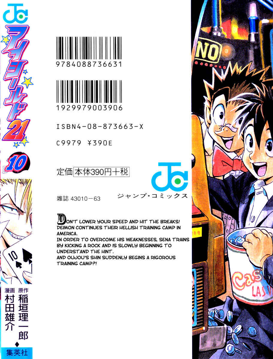 Page 23 Chapter 80 Eyeshield 21