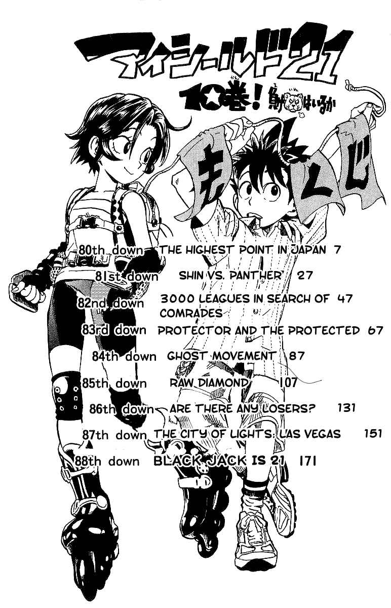Page 5 Chapter 80 Eyeshield 21