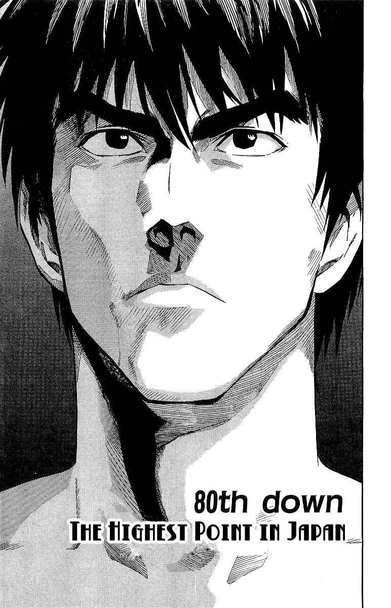 Page 8 Chapter 80 Eyeshield 21