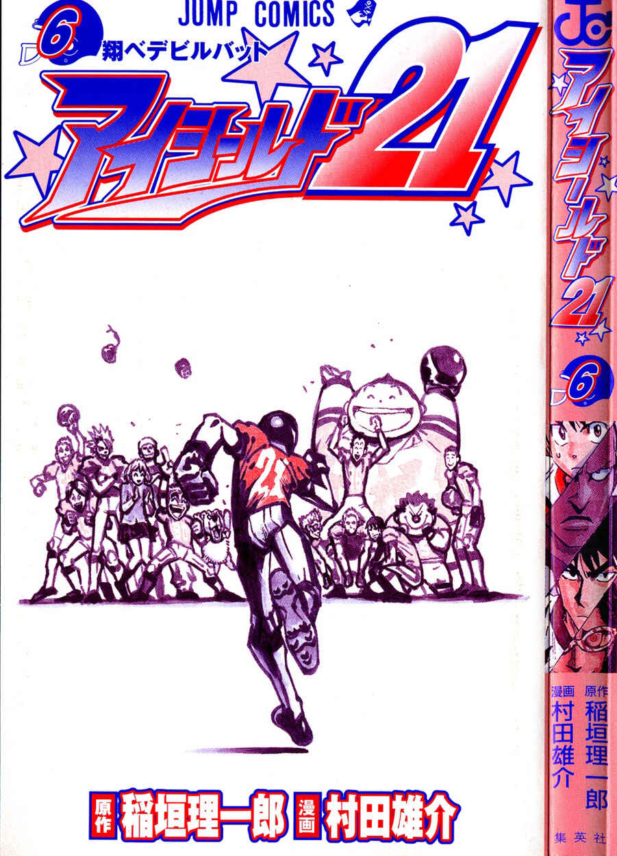 Page 3 Chapter 44 Eyeshield 21