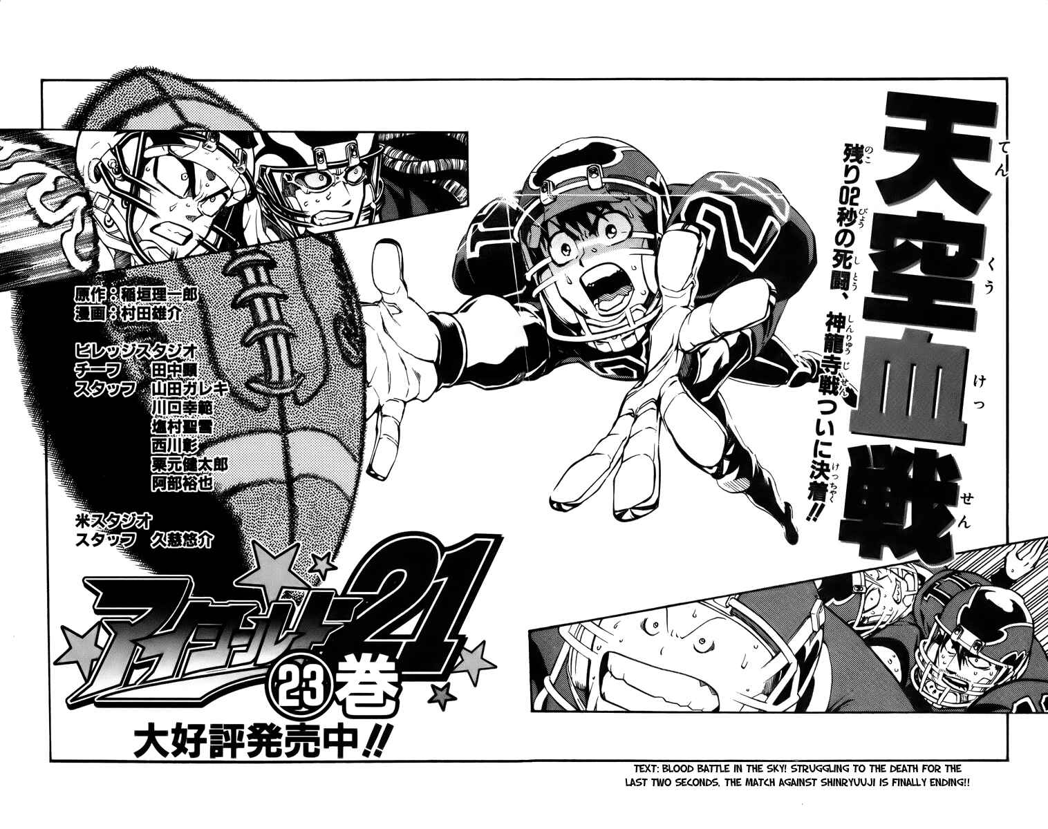 Page 24 Chapter 196 Eyeshield 21
