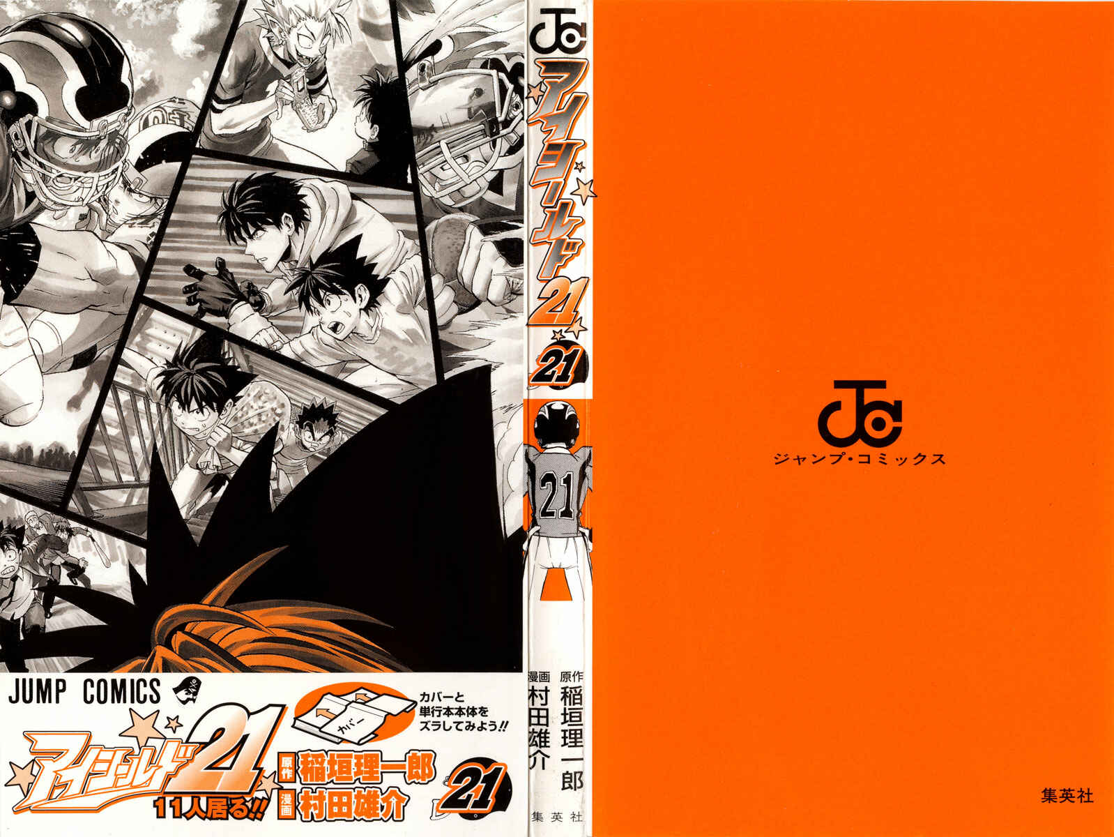 Page 3 Chapter 179 Eyeshield 21