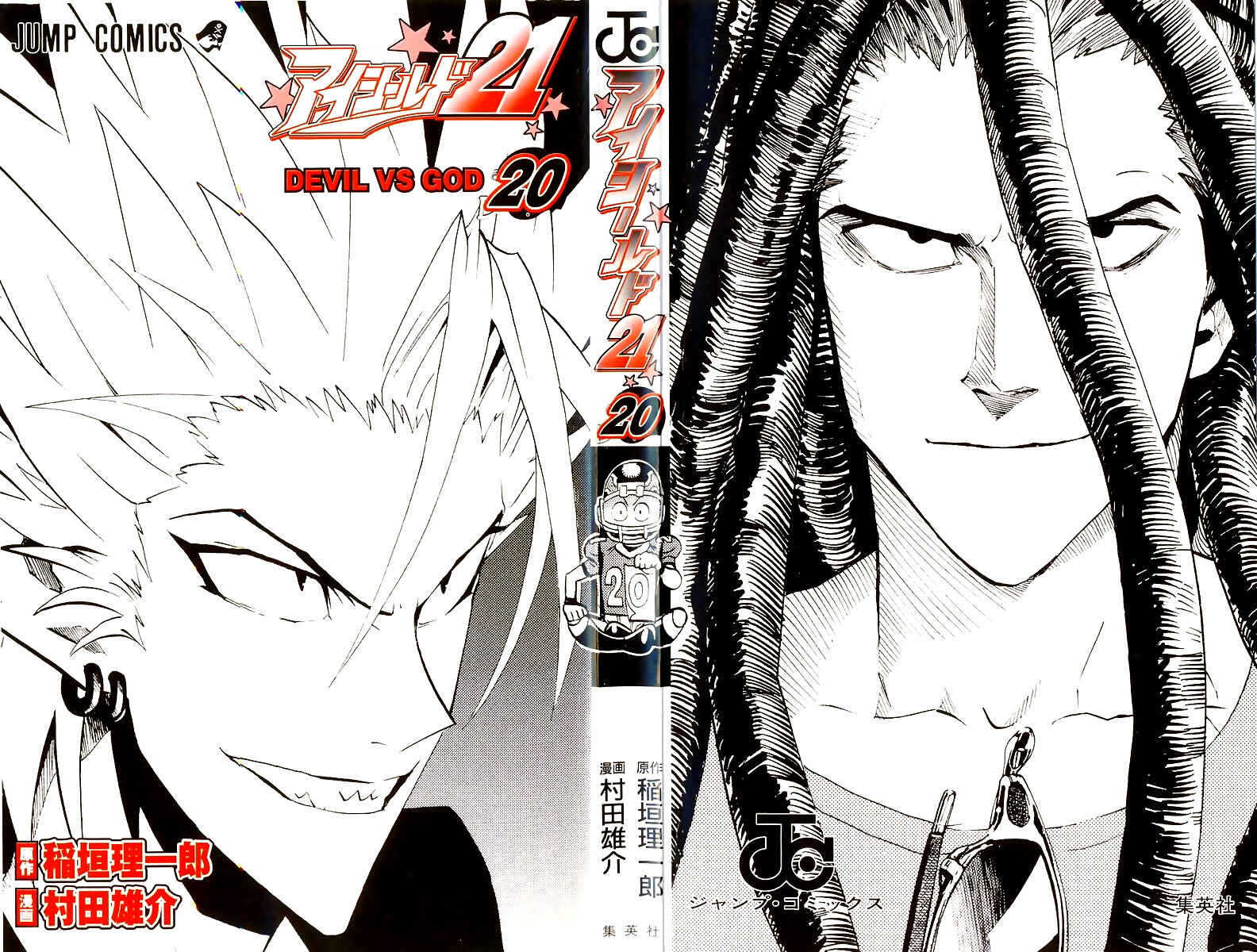 Page 4 Chapter 170 Eyeshield 21