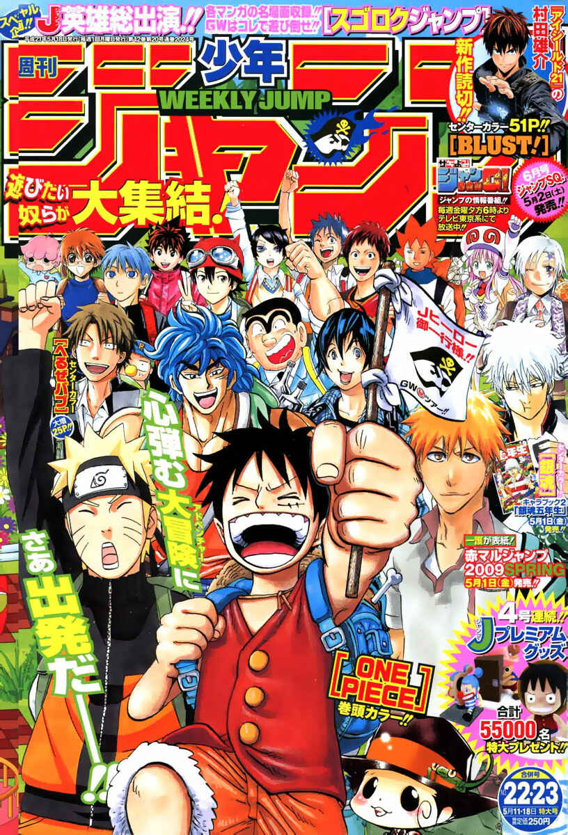 Page 20 Chapter 327 Eyeshield 21