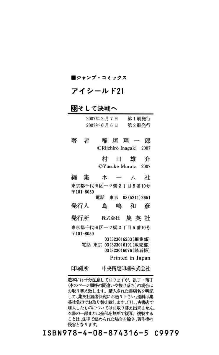 Page 24 Chapter 205 Eyeshield 21