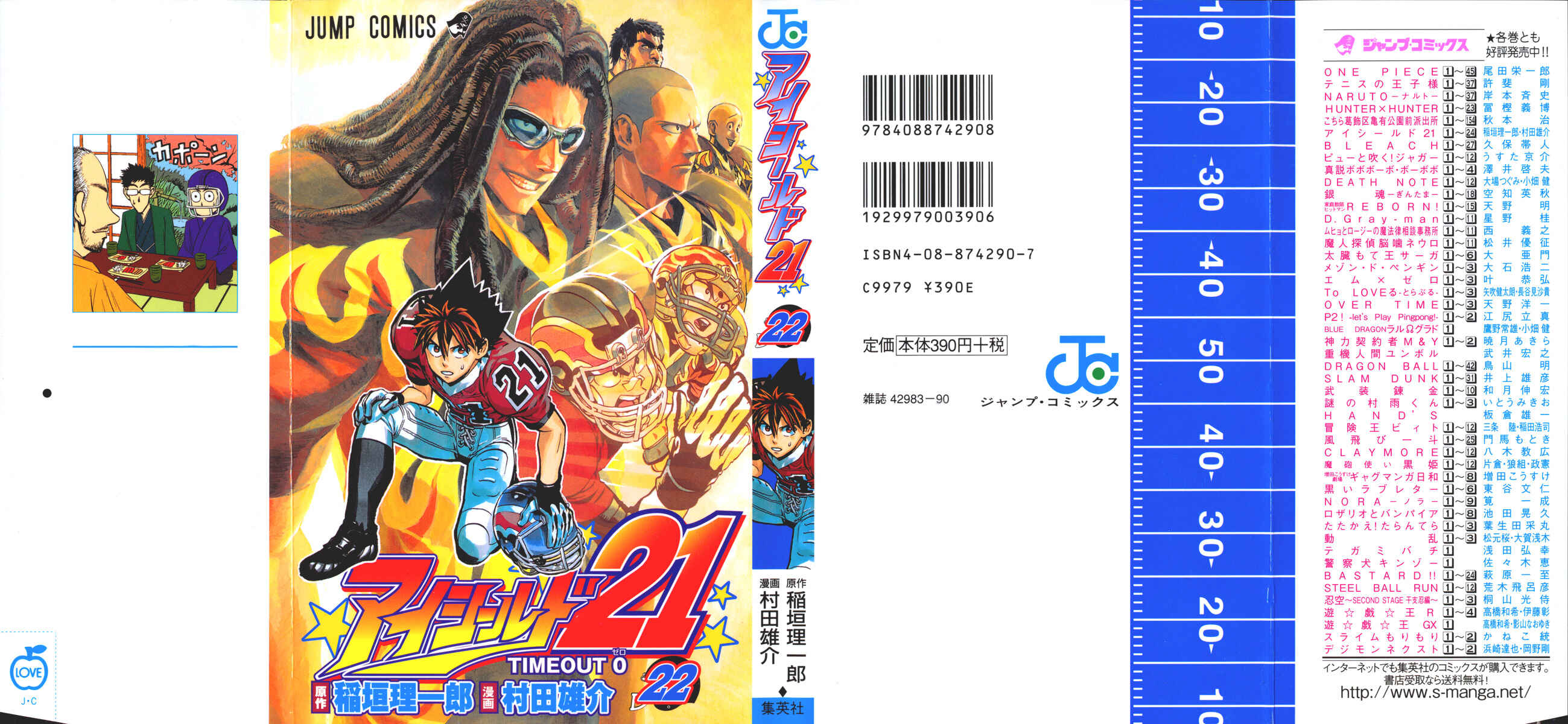Page 2 Chapter 188 Eyeshield 21