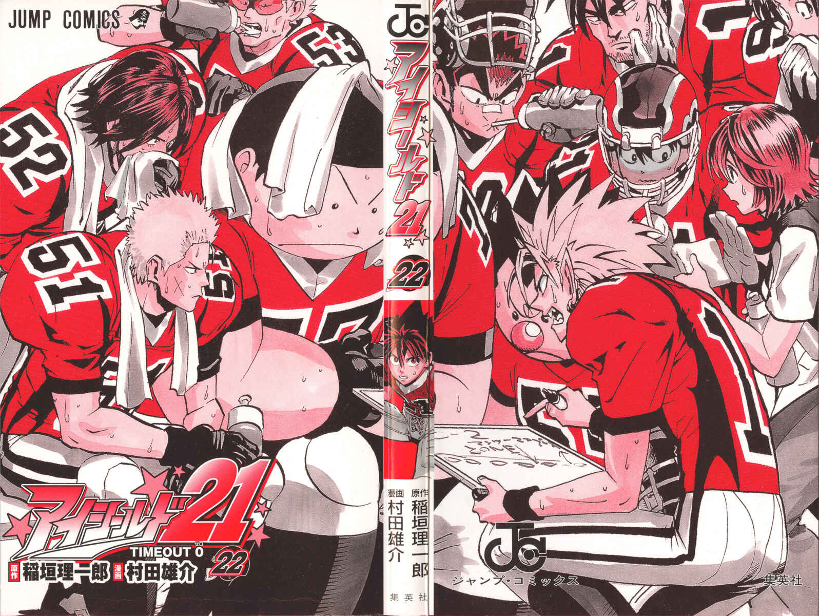 Page 3 Chapter 188 Eyeshield 21