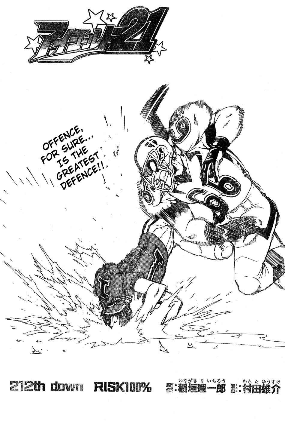 Page 2 Chapter 212 Eyeshield 21