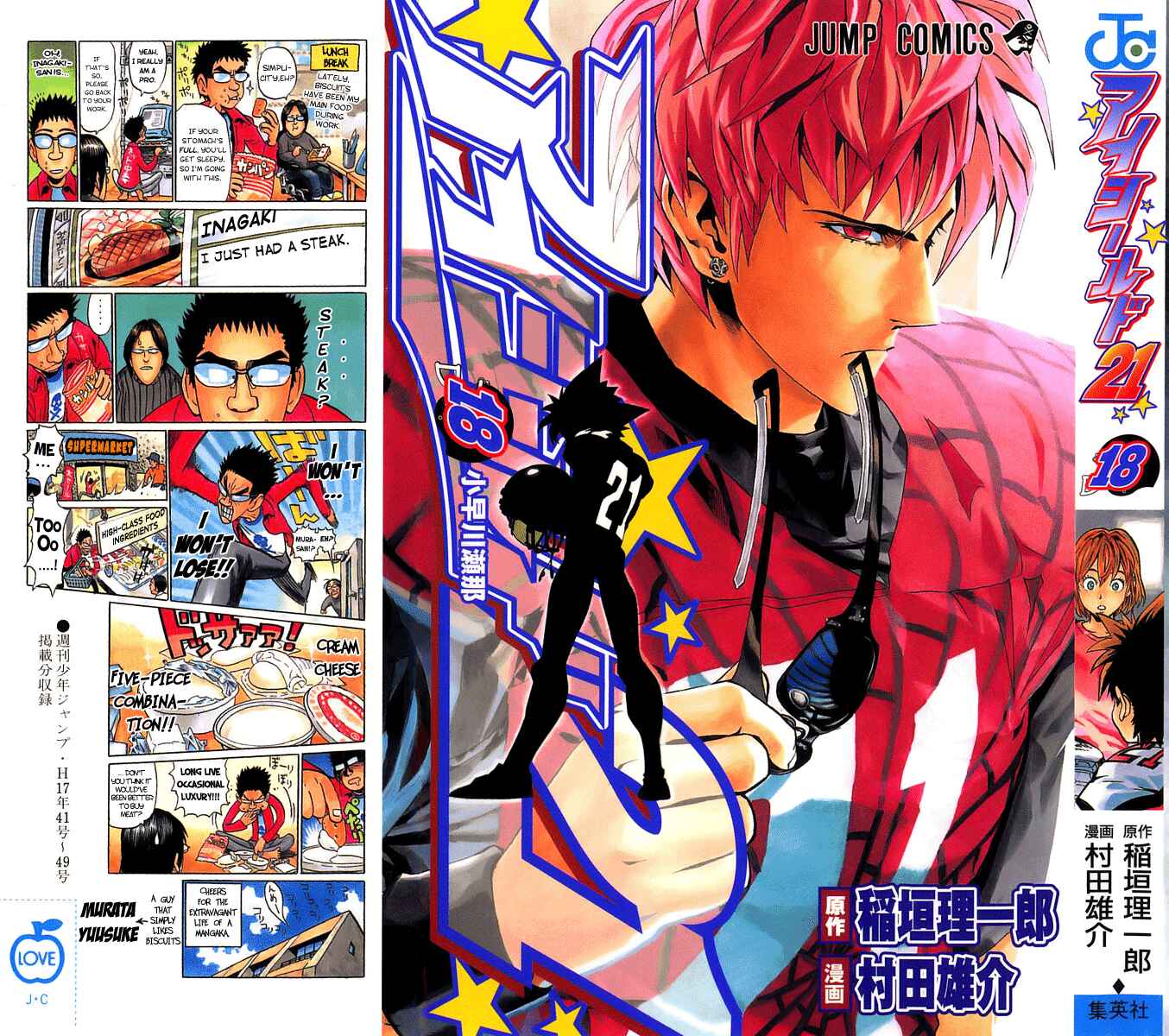 Page 2 Chapter 152 Eyeshield 21
