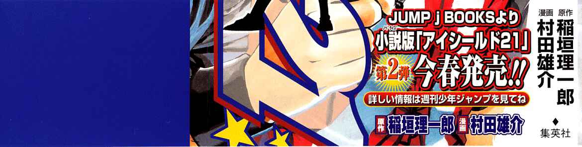 Page 4 Chapter 152 Eyeshield 21