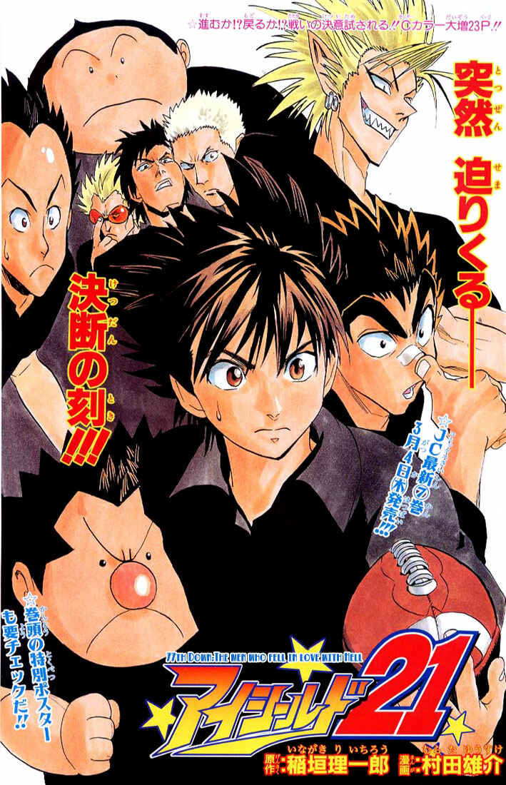 Page 2 Chapter 77 Eyeshield 21