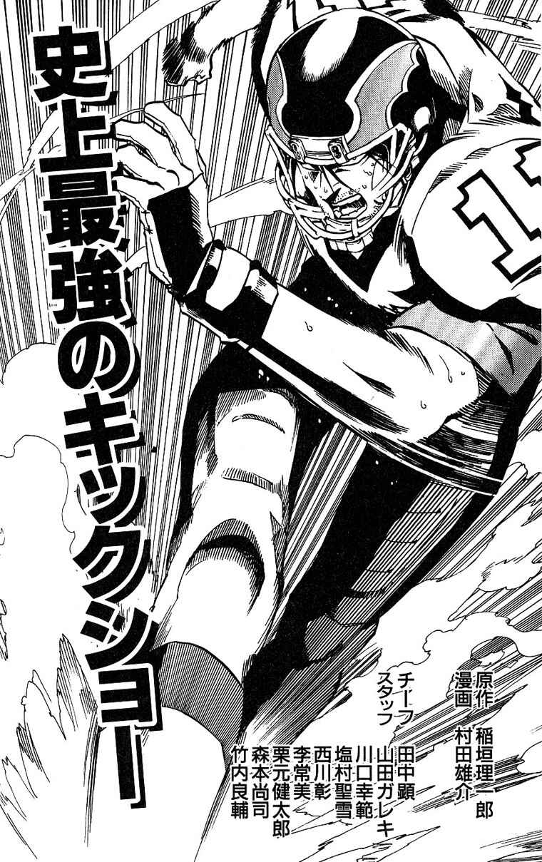 Page 21 Chapter 160 Eyeshield 21