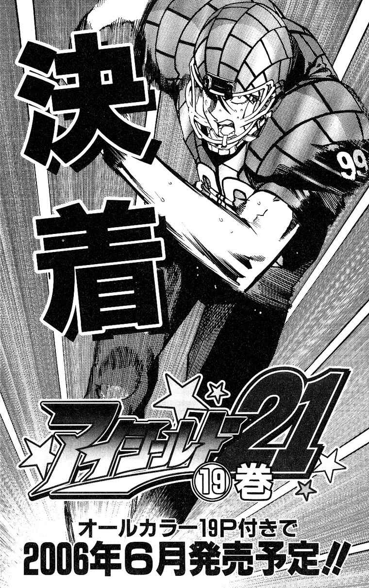 Page 22 Chapter 160 Eyeshield 21