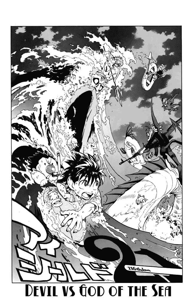 Page 3 Chapter 116 Eyeshield 21