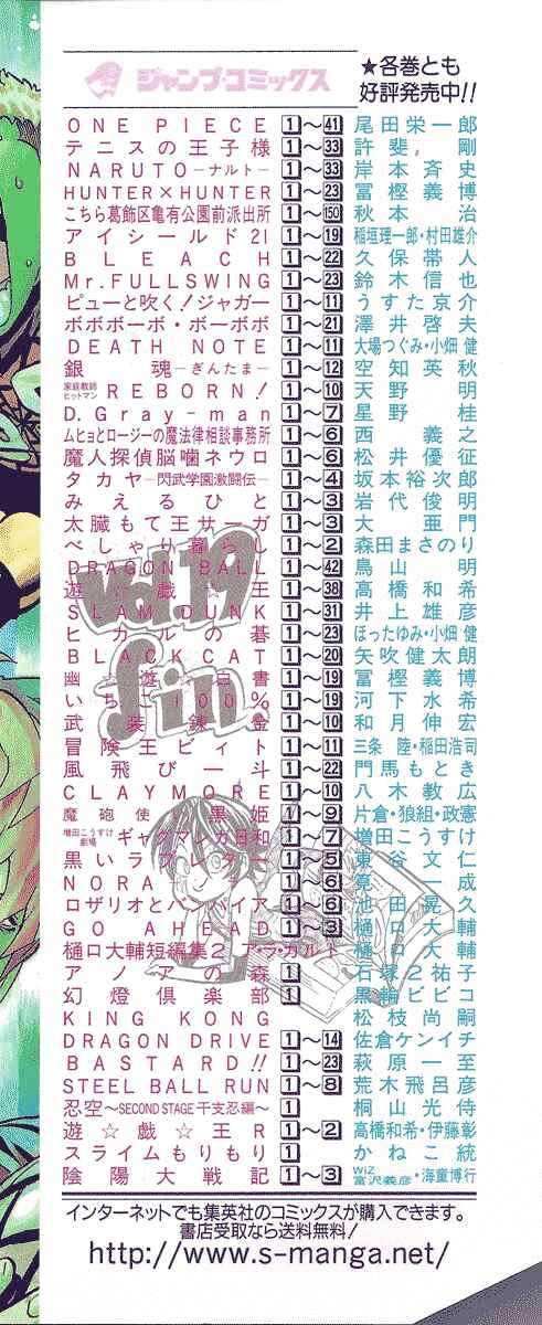 Page 2 Chapter 161 Eyeshield 21