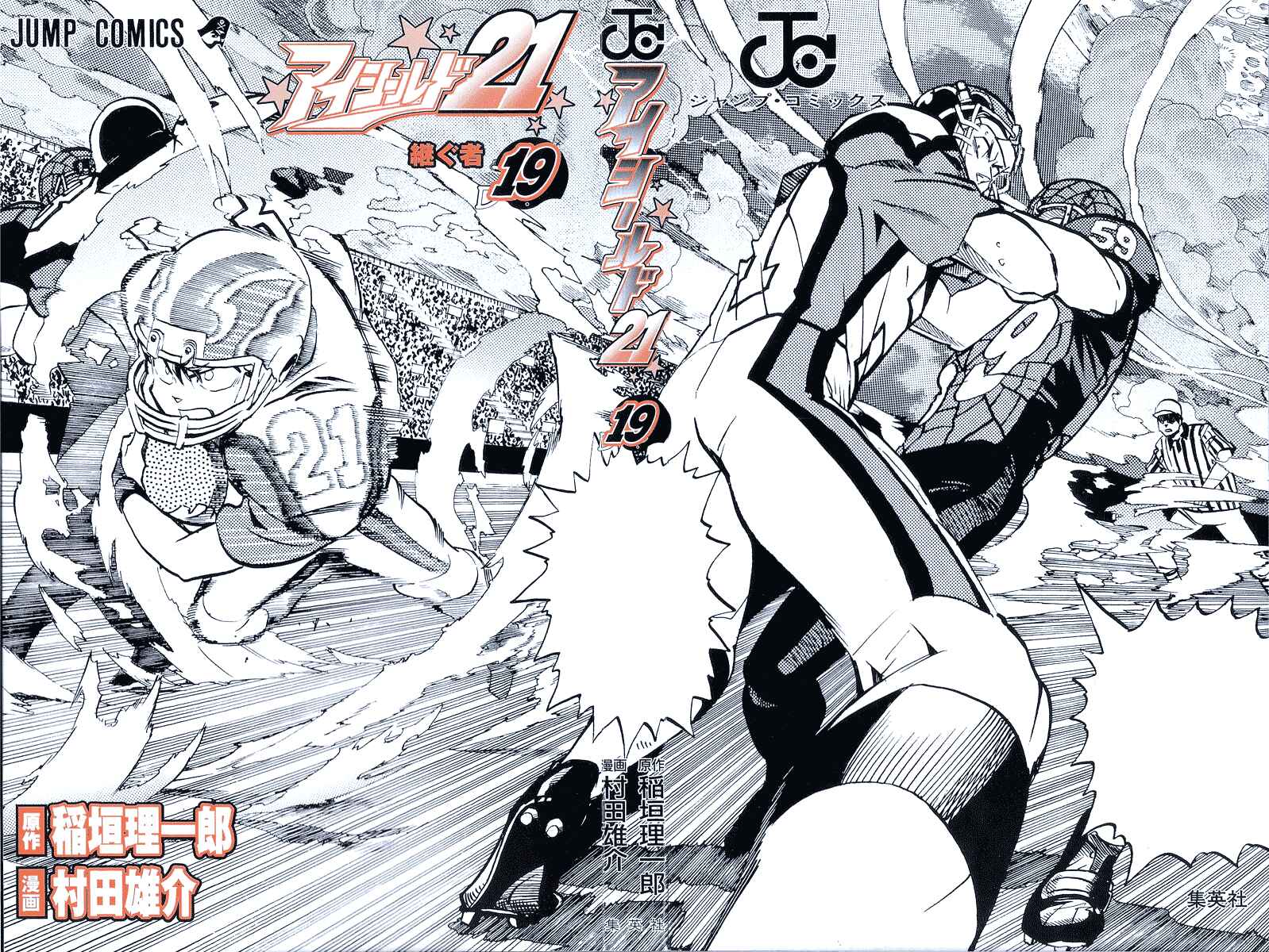 Page 4 Chapter 161 Eyeshield 21