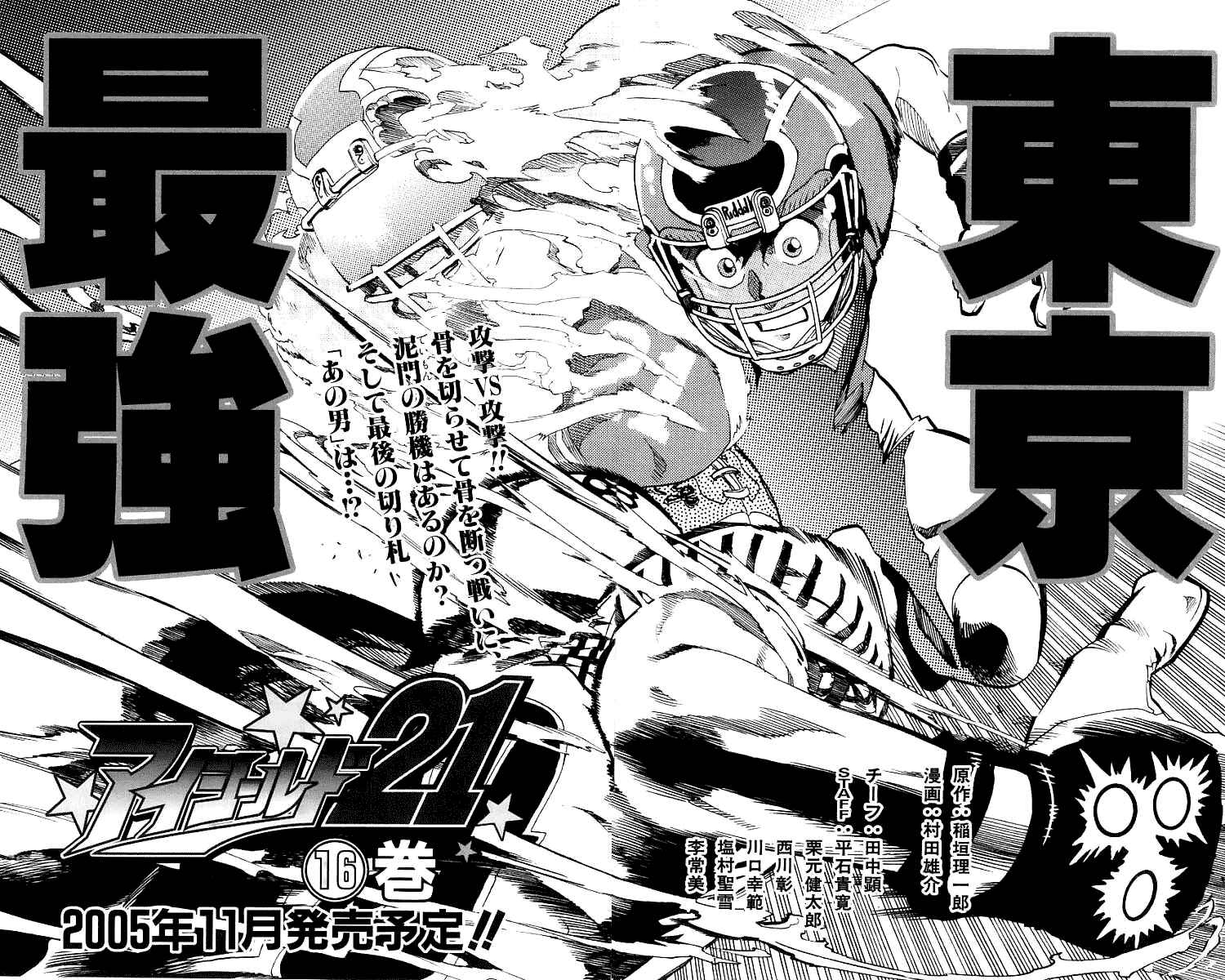Page 21 Chapter 133 Eyeshield 21