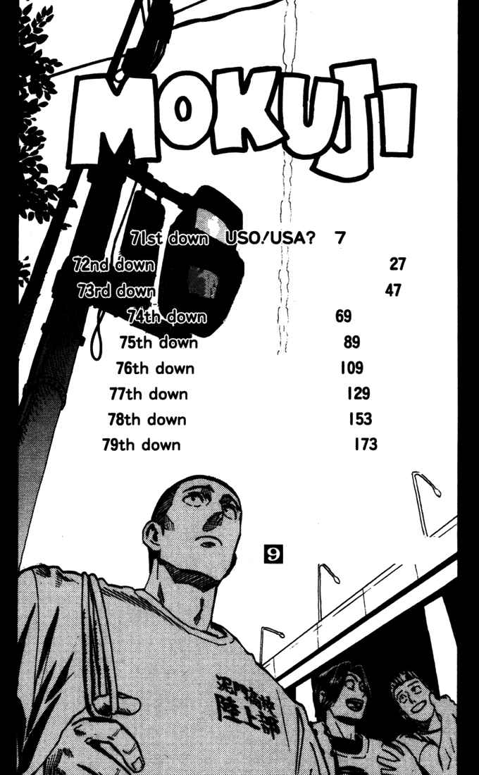 Page 11 Chapter 71 Eyeshield 21