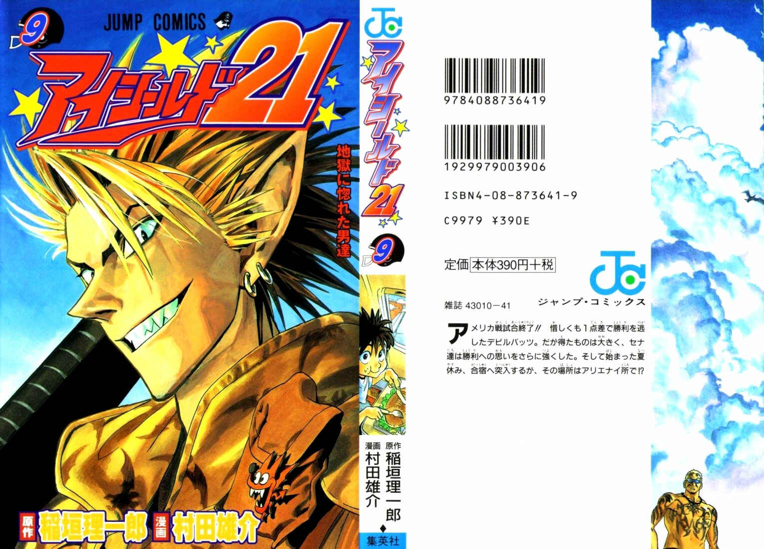 Page 2 Chapter 71 Eyeshield 21