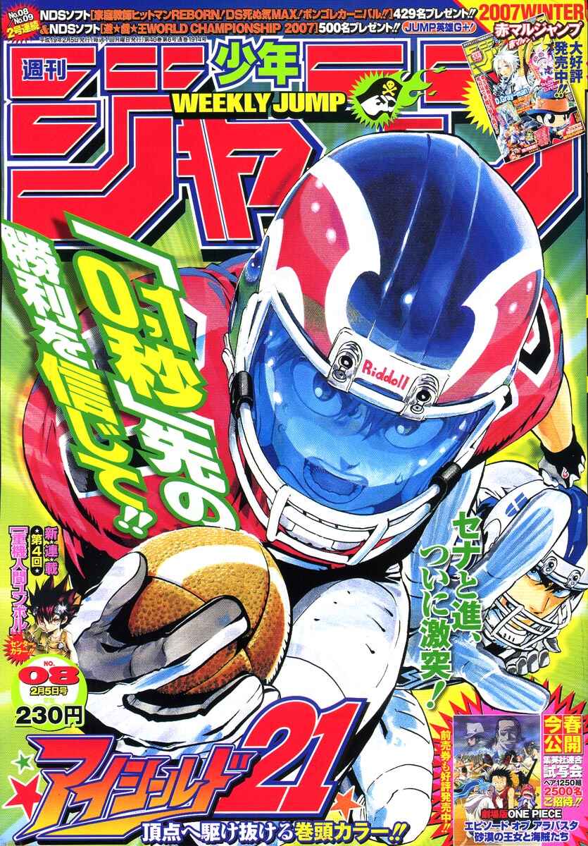 Page 1 Chapter 217 Eyeshield 21