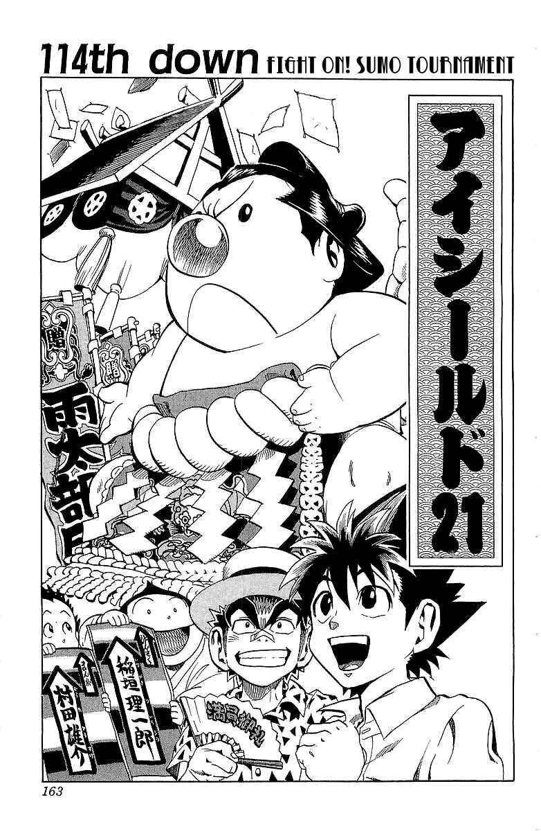Page 6 Chapter 114 Eyeshield 21