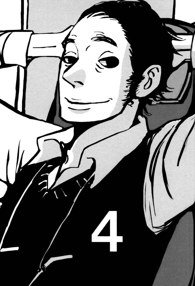 Page 1 Chapter 4 Aru to Neri to Sono Shuuhen