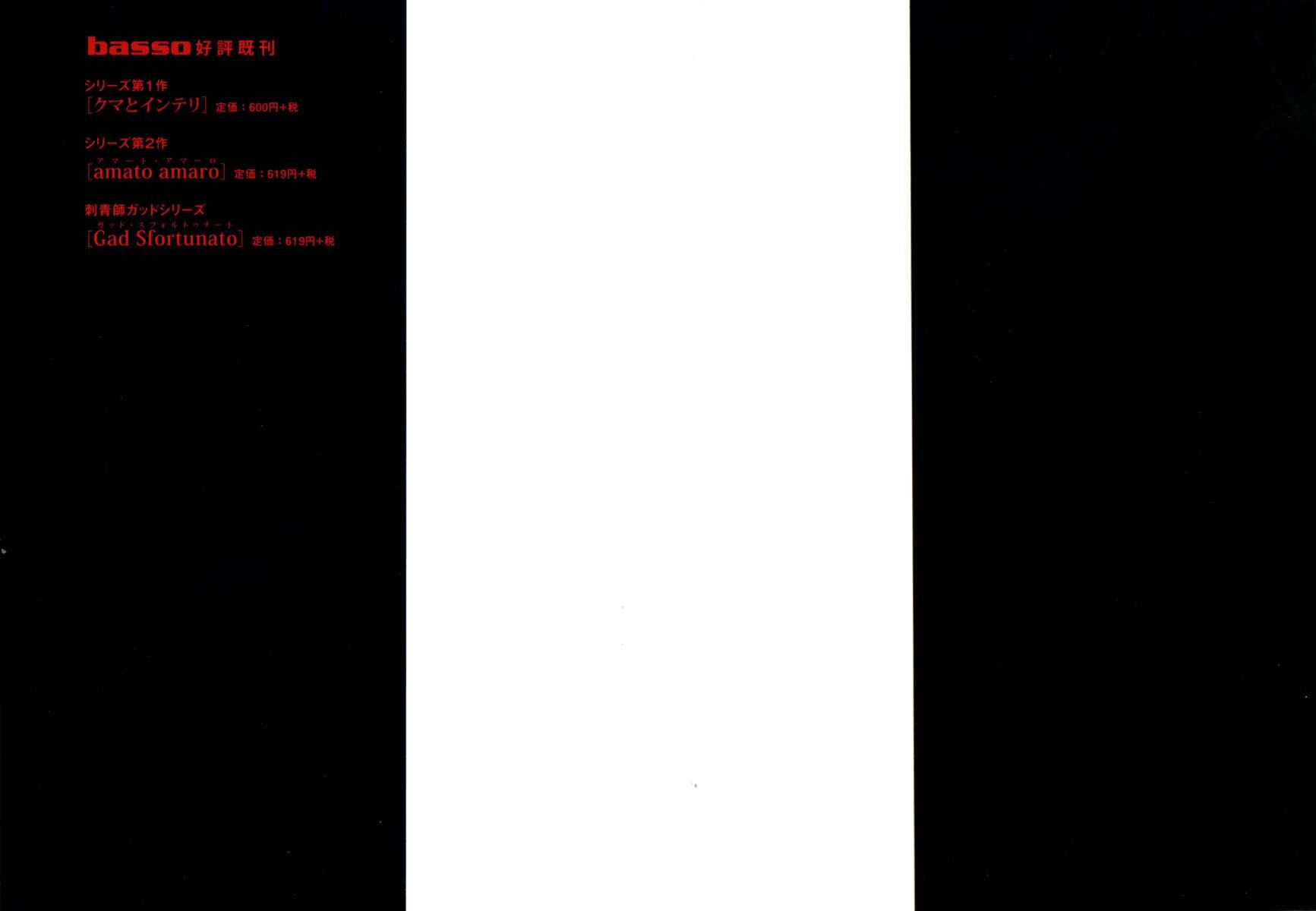Page 3 Chapter 1 Aru to Neri to Sono Shuuhen