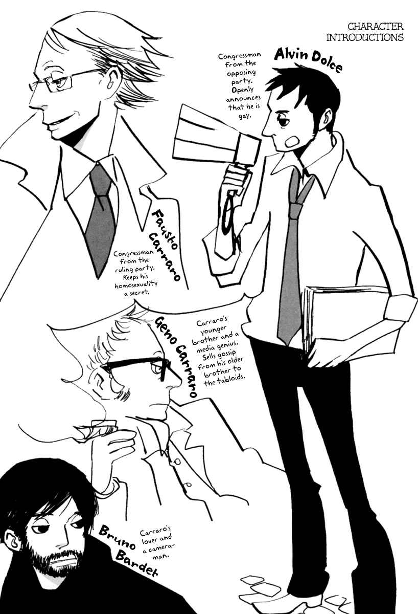 Page 5 Chapter 1 Aru to Neri to Sono Shuuhen