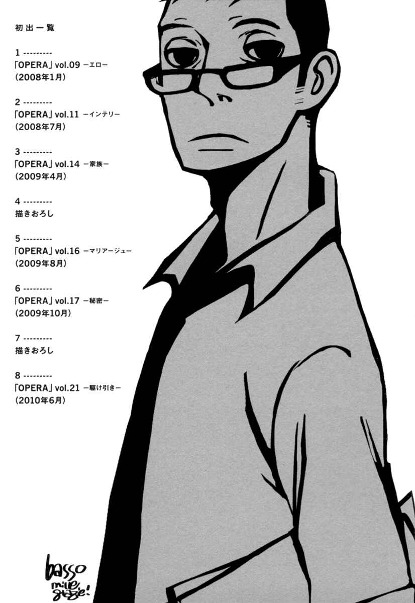 Page 33 Chapter 8 Aru to Neri to Sono Shuuhen