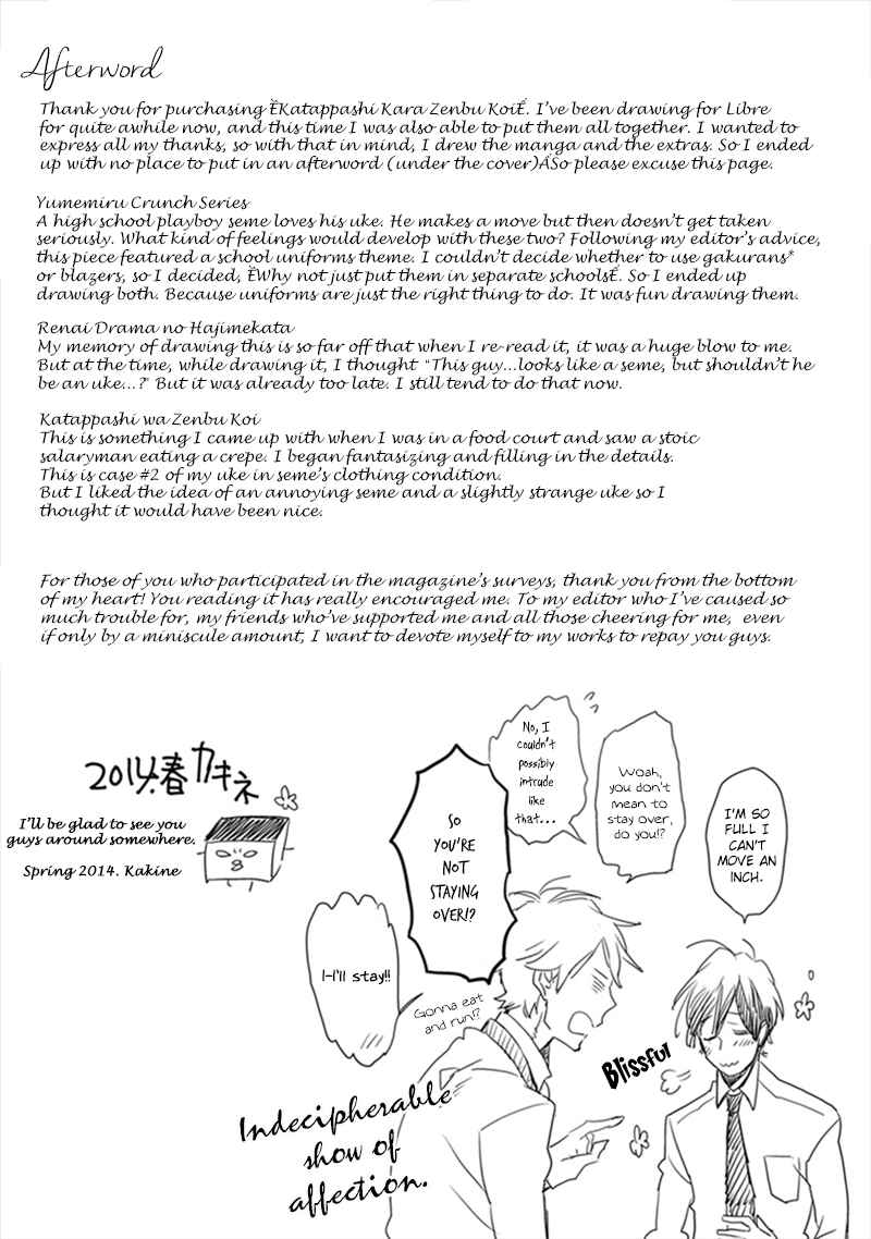Page 34 Chapter 6 Katappashi Kara Zenbu Koi